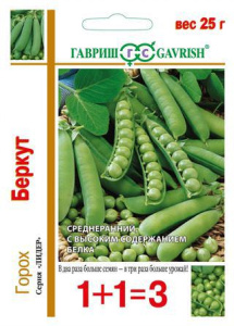 Горох Беркут 10г купить