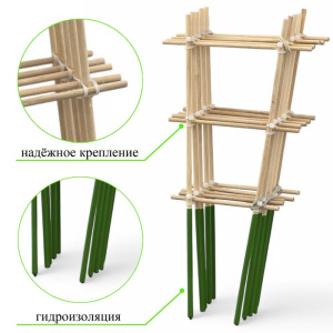 Лесенка решетка 40см деревянная купить