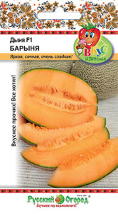 Дыня Барыня F1 Вкуснятина купить