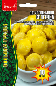 Патиссон-мини Копеечка купить