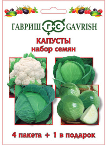 Набор Капусты 4 пак.+1 в подарок купить