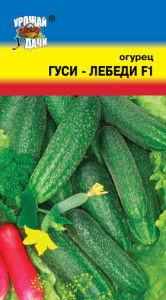 Огурец Гуси-Лебеди купить