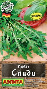 Рукола Спиди купить