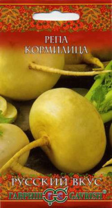Репа Кормилица Русский вкус купить