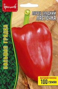 Перец Ласточка купить