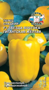 Перец Звезда Востока Гигантская желтая F1 купить