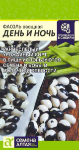 Фасоль День и ночь купить