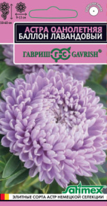 Астра Баллон лавандовый Эксклюзив купить