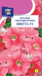 Петуния Иветта F1 многоцв.  купить