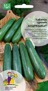 Кабачок Андрюшка - цуккини купить