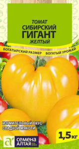 Томат Сибирский Гигант Желтый купить