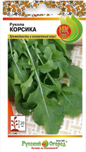 Рукола Корсика купить