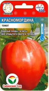 Томат Красномордина  купить