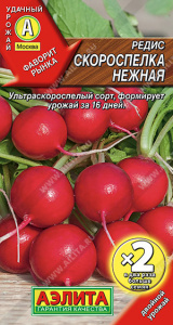 Редис Скороспелка нежная купить