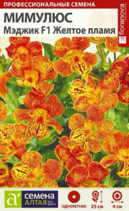 Мимулюс Мэджик F1 Желтое пламя  купить