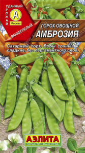 Горох Амброзия  купить