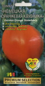 Томат Немецкая оранжевая клубника купить
