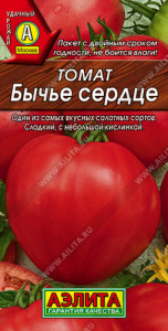 Томат Бычье сердце купить