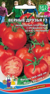 Томат Верные друзья F1  купить