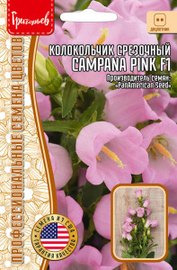 Колокольчик срезочный Кампана F1 Пинк (Campana Pink) купить
