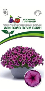 Петуния Изи Вейв F1 Плум Вайн купить
