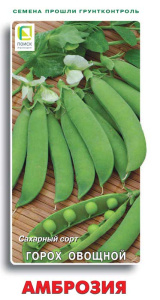 Горох Амброзия купить