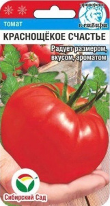 Томат Краснощекое счастье купить