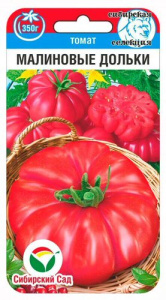 Томат Малиновые дольки 20шт купить