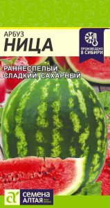 Арбуз Ница  купить