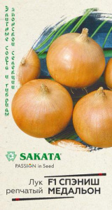 Лук (репчатый) Спэшн Медальон F1 купить