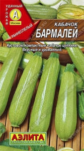 Кабачок Бармалей цуккини  купить