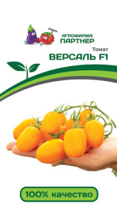 Томат Версаль F1 ( 2-ной пак.) 10шт купить
