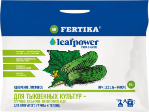 ФЕРТИКА Leaf Power ДЛЯ ТЫКВЕННЫХ КУЛЬТУР 50г купить