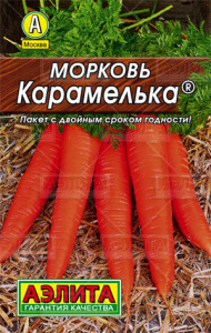 Морковь Карамелька серия Лидер купить