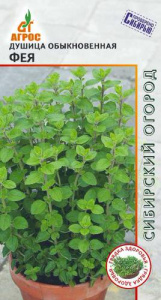 Душица Фея обыкновенная  купить