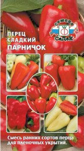 Перец Парничок  купить