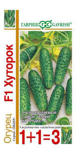 Огурец Хуторок F1 серия 1+1 купить