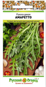 Рукола дикая Амаретто купить