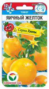 Томат Яичный желток купить
