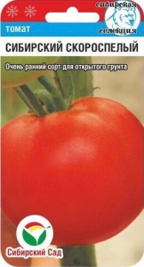 Томат Сибирский Скороспелый 20шт сс купить