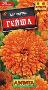 Календула Гейша махровая  купить