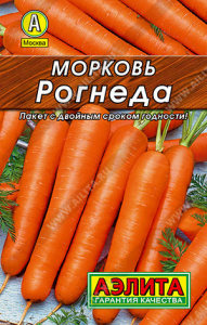 Морковь Рогнеда  купить