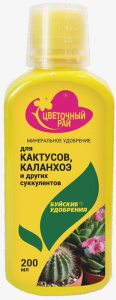 ЖКУ ЦР д/кактусов 0.2л купить