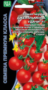 Томат Джентльмены удачи F1 черри купить