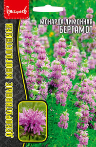 Монарда лимонная Бергамот купить