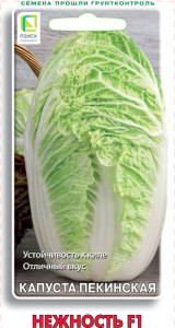 Капуста (пекинская) Нежность F1 купить