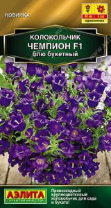 Колокольчик Чемпион F1 блю букетный купить