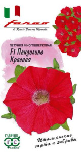 Петуния Пендолино F1 красная F1, серия Фарао купить