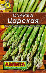 Спаржа Царская Лидер купить