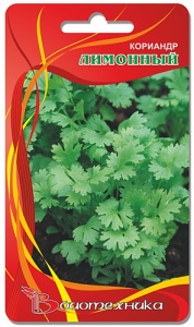 Кориандр Лимонный 1г купить